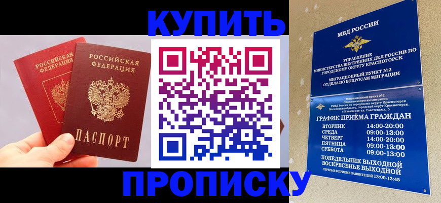миграционный учет в Кинеле
